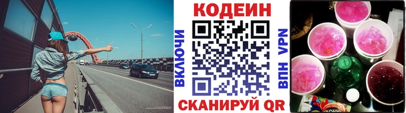 Кодеин Purple Drank Бор