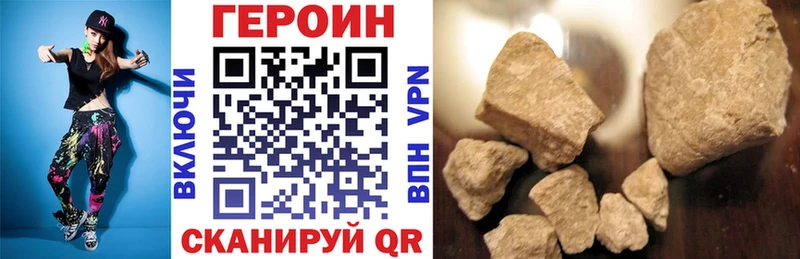 ГЕРОИН афганец  Купить  Бор 