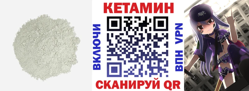 Кетамин ketamine Бор