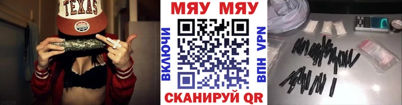 МЯУ-МЯУ кристаллы  Бор 