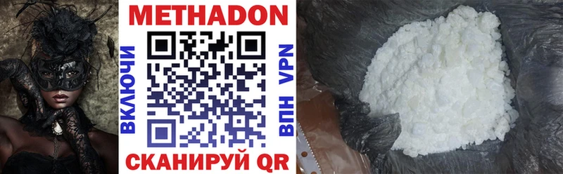 Метадон methadone  Купить где  Бор 